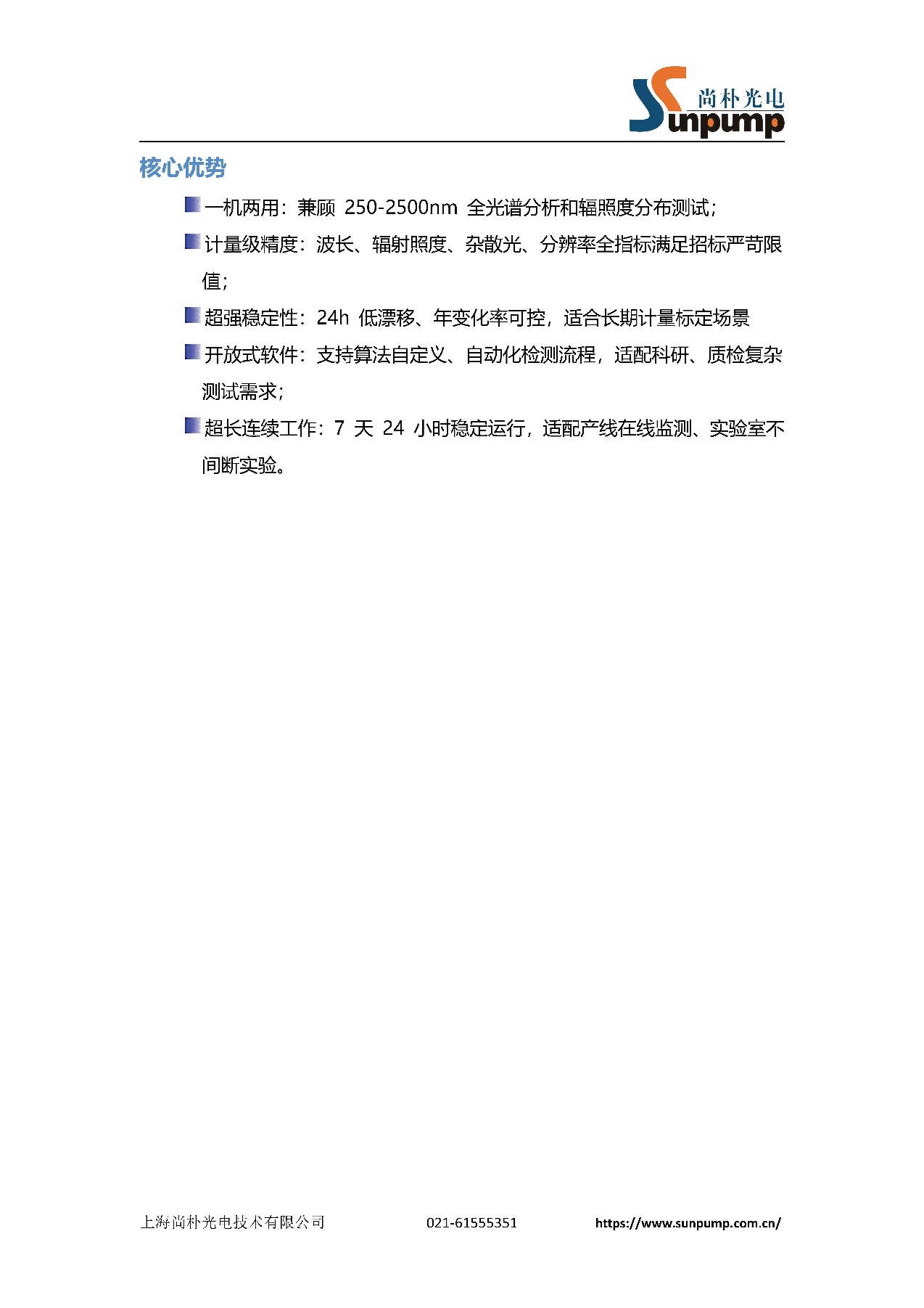 光谱分析仪
