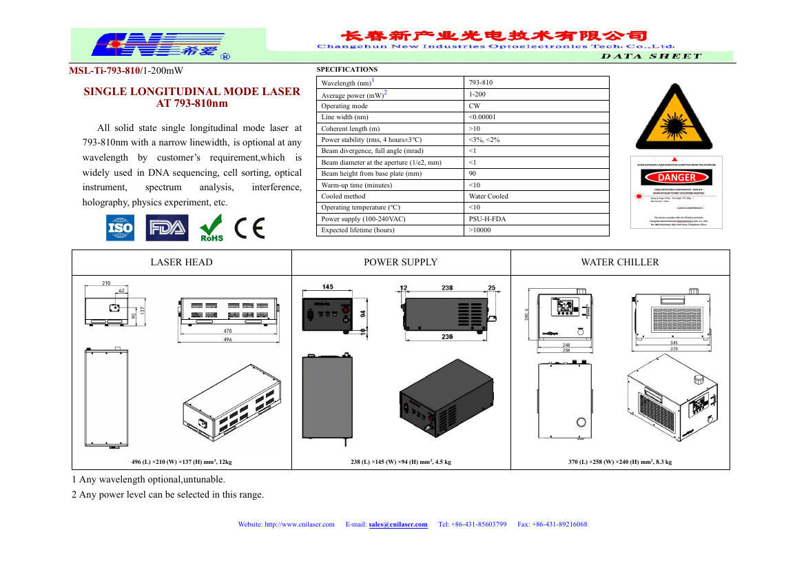 793nm单纵模激光器