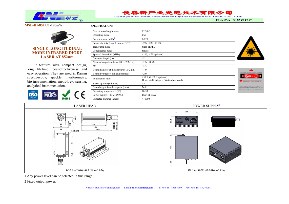 852nm单纵模激光器