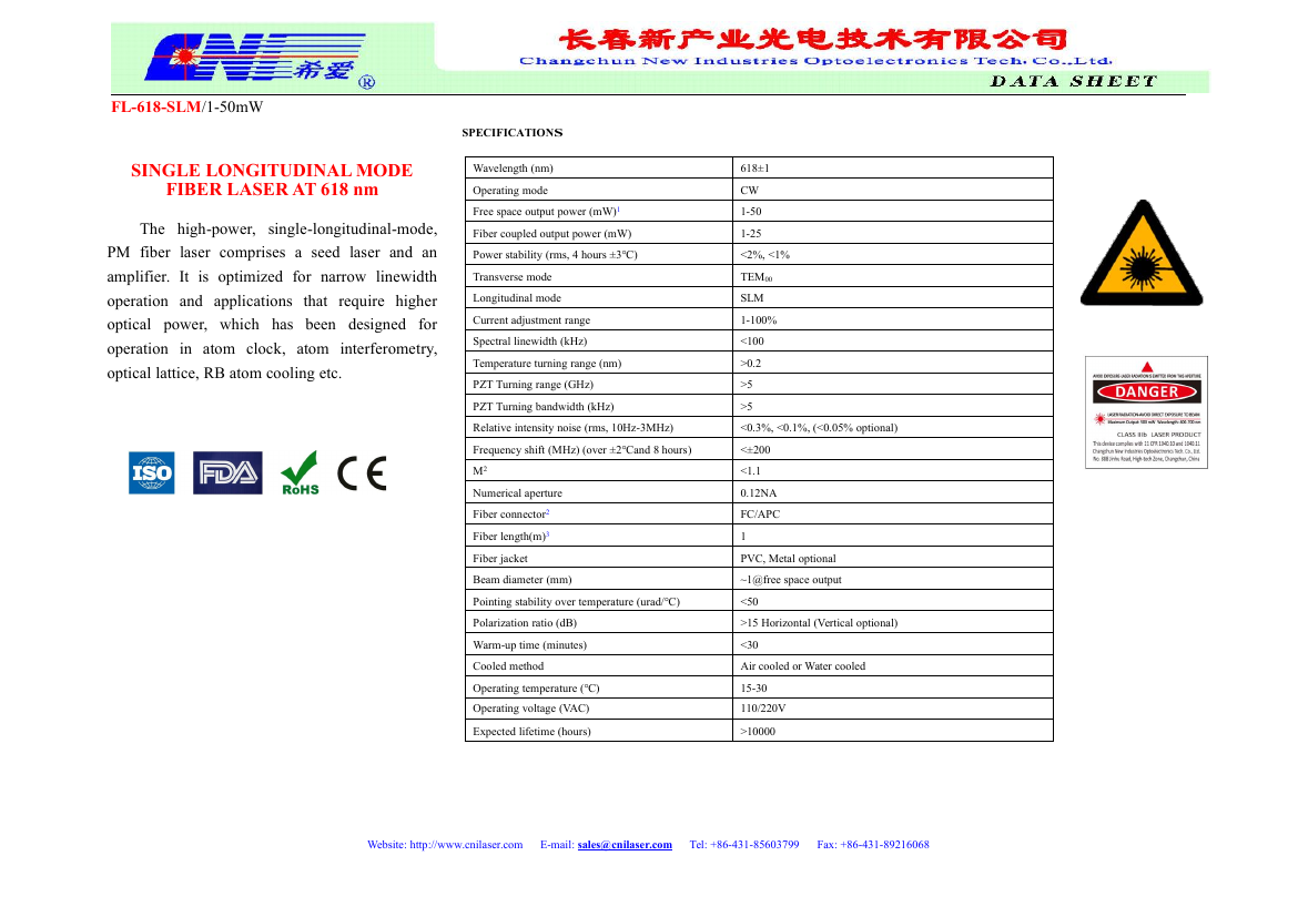 618nm单纵模激光器