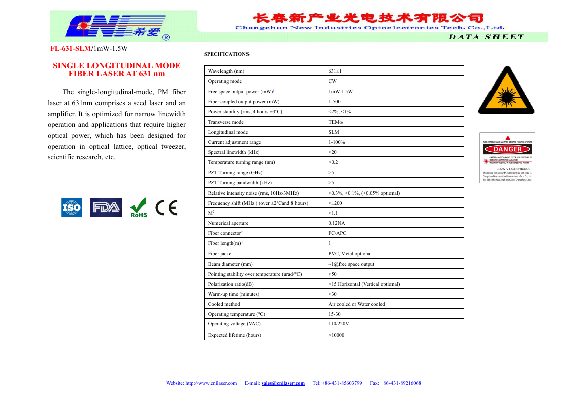 631nm单纵模激光器
