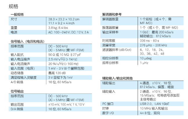 锁相放大器